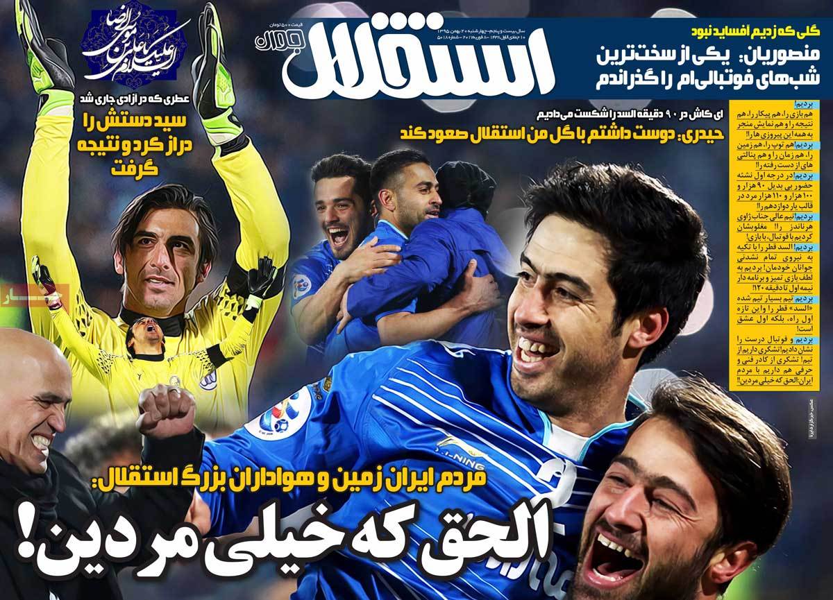 استقلال سد شکن/ خاطره تلخ ژاوی از شهر آبی/ الوحده امارات، حریف پرسپولیس شد