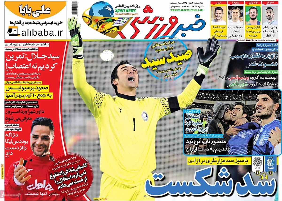 استقلال سد شکن/ خاطره تلخ ژاوی از شهر آبی/ الوحده امارات، حریف پرسپولیس شد