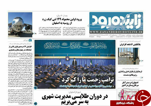 صفحه نخست روزنامه های استان&zwnj; اصفهان چهار شنبه 20 بهمن ماه