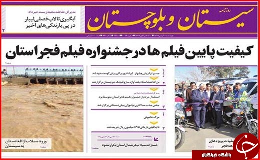 از شرایط واریز عیدی فرهنگیان تا برنامه هایی برای تقویت تعاونی ها