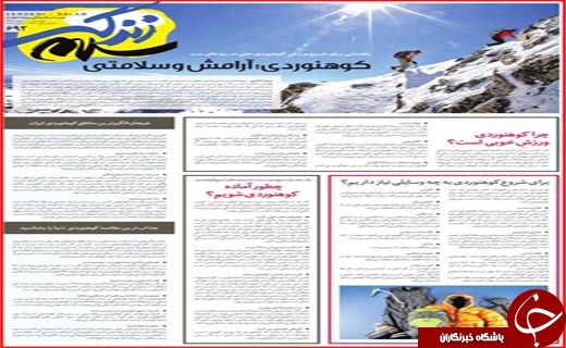 از شرایط واریز عیدی فرهنگیان تا برنامه هایی برای تقویت تعاونی ها