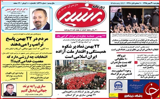 از شرایط واریز عیدی فرهنگیان تا برنامه هایی برای تقویت تعاونی ها