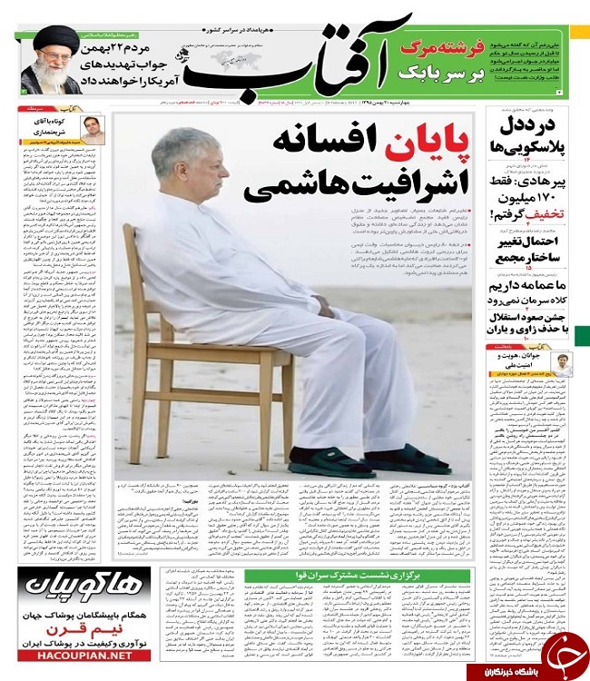 صفحه نخست روزنامه های استان یزد