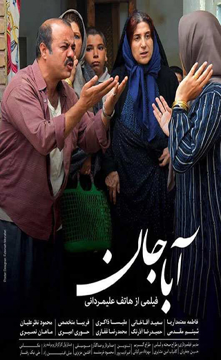 هفتمین  روز  اکران فیلم های سی و پنجمین جشنواره فیلم فجر