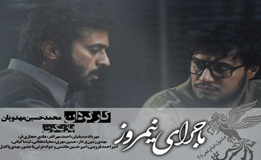 هفتمین  روز  اکران فیلم های سی و پنجمین جشنواره فیلم فجر