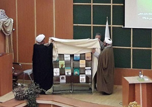 رونمایی 14 کتاب معارفی