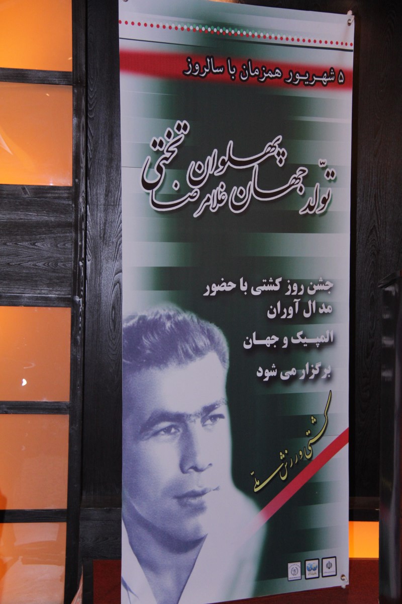 روز ملی کشتی ثبت می شود