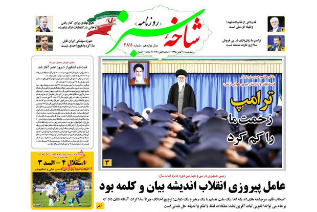 صفحه نخست روزنامه های قم چهارشنبه 20 بهمن