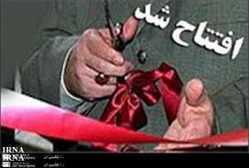 افتتاح 119 طرح  اشتغال زایی در شاهرود