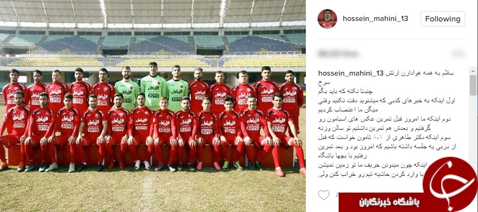 واکنش ماهینی به شایعه اعتصاب پرسپولیسی&zwnj;ها+عکس