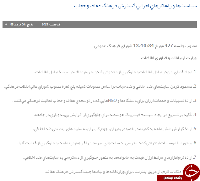 شبکه ملی اطلاعات