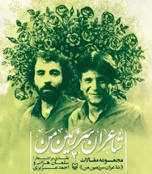 رونمایی از دو کتاب با موضوع انقلاب در اراک