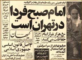 برگزاری نمایشگاه دوران انقلاب در رضوانشهر