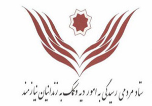غرفه ستاد دیه کشور در مسیر راهپیمایی ۲۲ بهمن برپا می‌شود