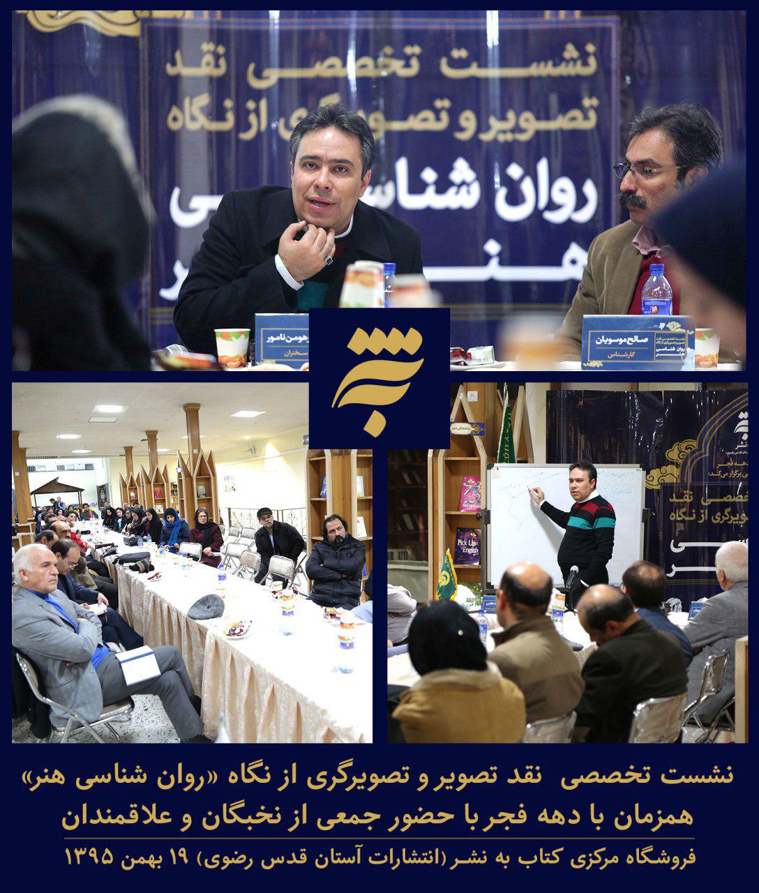 ضرورت مخاطب‎شناسی در خلق آثار هنری