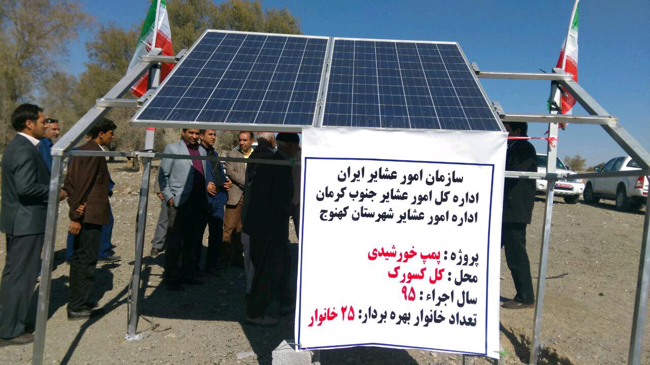 نصب پمپ خورشیدی آب برای حیوانات