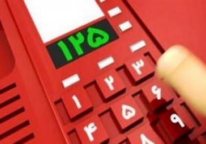 تلفن های امدادی در محاصره مزاحمت های تلفنی