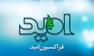 دعوت فراکسیون امید مجلس برای حضور باشکوه در راهپیمایی 22 بهمن