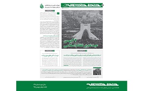 شماره شصت و نهم خط حزب الله منتشر شد/22بهمن عید غدیر نظام اسلامی