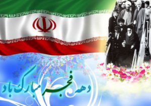 جشن سالگرد پیروزی انقلاب اسلامی توسط دانش آموزان معلول