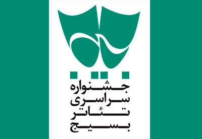 روایت مجاهدت رزمندگان لشکر فاطمیون در  نمایش &laquo;خاک و خون&raquo;