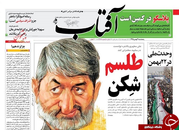 از فراخوان حضور ملی تا 256 پلاسکو در تهران