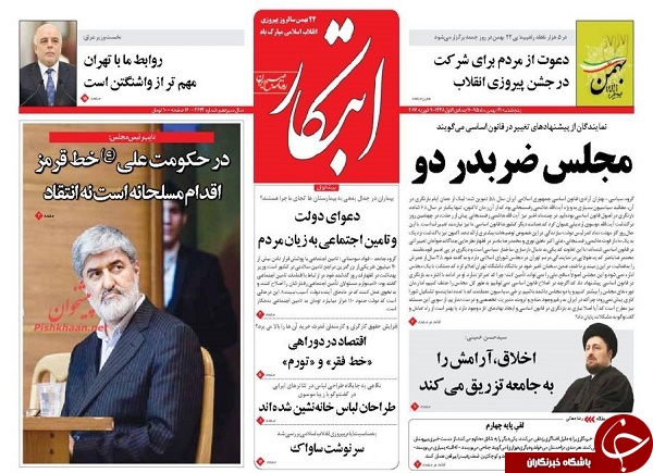 از فراخوان حضور ملی تا 256 پلاسکو در تهران