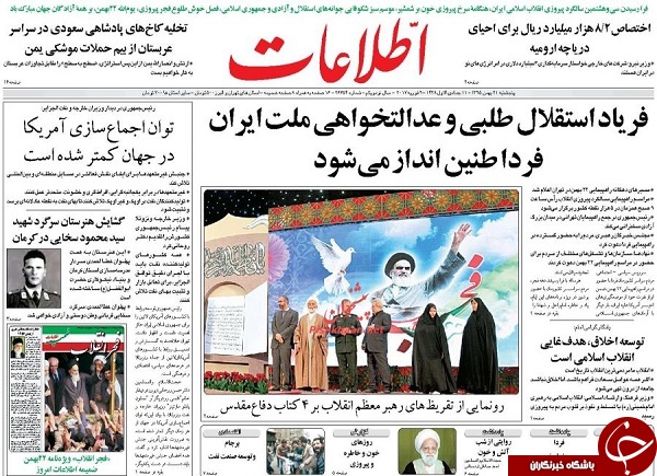 از فراخوان حضور ملی تا 256 پلاسکو در تهران