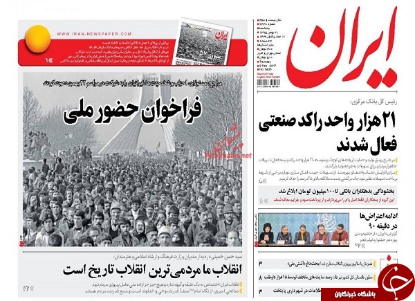از فراخوان حضور ملی تا 256 پلاسکو در تهران