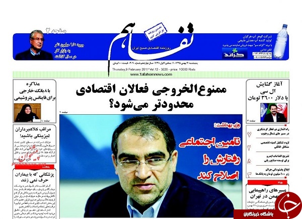 از فراخوان حضور ملی تا 256 پلاسکو در تهران