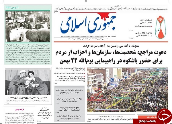 از فراخوان حضور ملی تا 256 پلاسکو در تهران