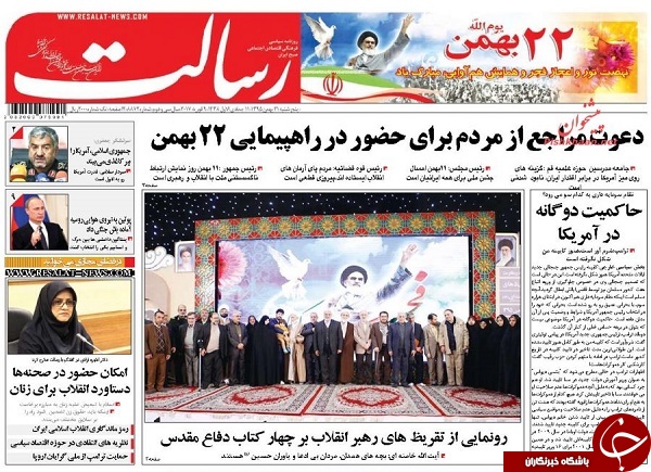 از فراخوان حضور ملی تا 256 پلاسکو در تهران