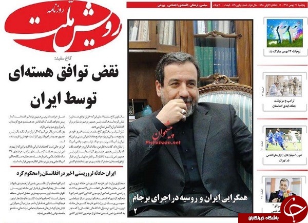از فراخوان حضور ملی تا 256 پلاسکو در تهران