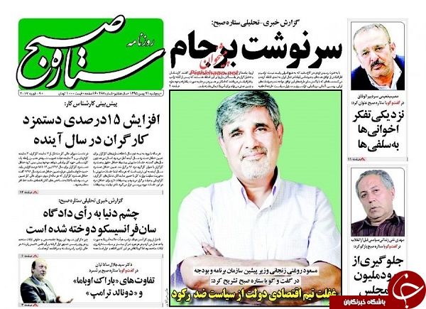 از فراخوان حضور ملی تا 256 پلاسکو در تهران