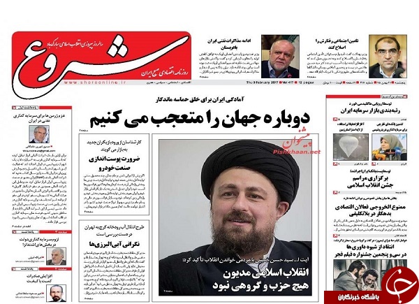 از فراخوان حضور ملی تا 256 پلاسکو در تهران