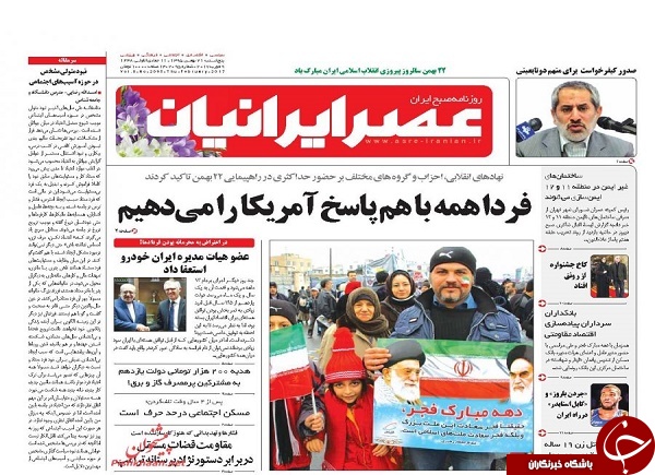 از فراخوان حضور ملی تا 256 پلاسکو در تهران