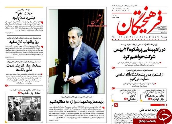 از فراخوان حضور ملی تا 256 پلاسکو در تهران