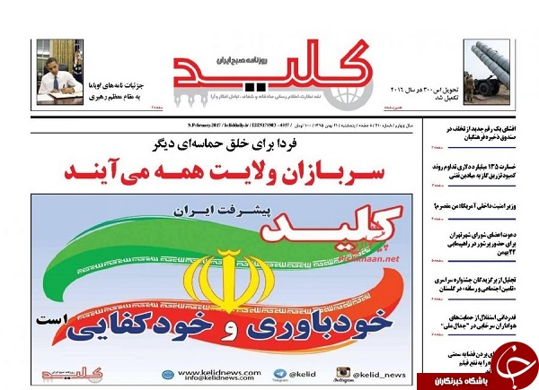 از فراخوان حضور ملی تا 256 پلاسکو در تهران