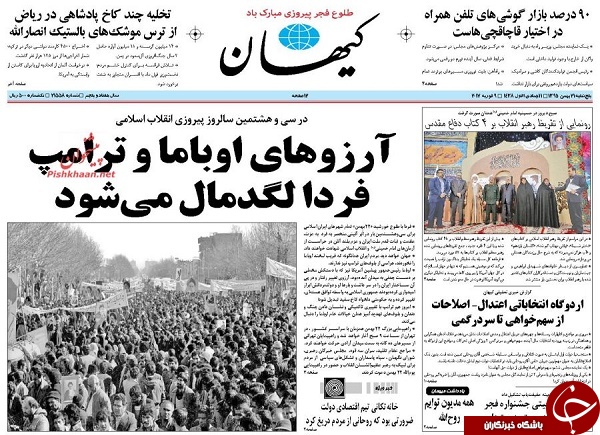 از فراخوان حضور ملی تا 256 پلاسکو در تهران