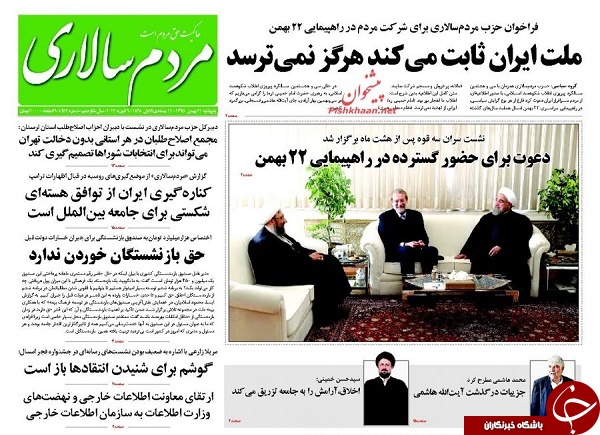 از فراخوان حضور ملی تا 256 پلاسکو در تهران