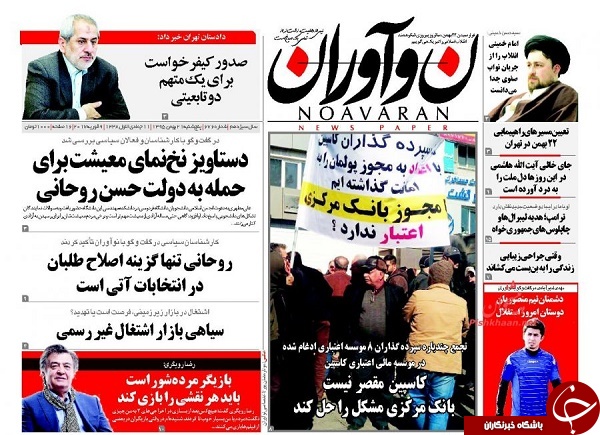 از فراخوان حضور ملی تا 256 پلاسکو در تهران