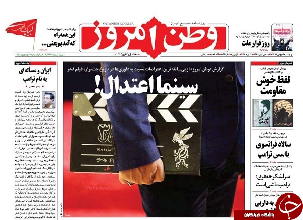 از فراخوان حضور ملی تا 256 پلاسکو در تهران