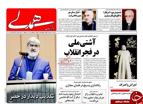 از فراخوان حضور ملی تا 256 پلاسکو در تهران