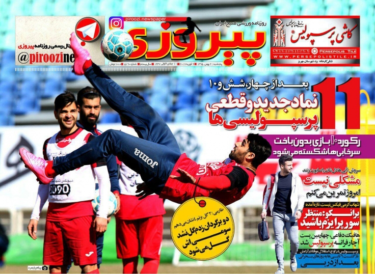 روزنامه&zwnj;های ورزشی بیست و یکم بهمن ماه