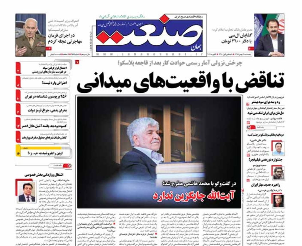 روابط بانكی ایران ناكافی است/ فقط تجارت قربانی می&zwnj;شود ؛ بازخوانی اختلاف&zwnj;نظرهای وزرای كابینه/ بحران بدهی، چراغ قرمز دولت