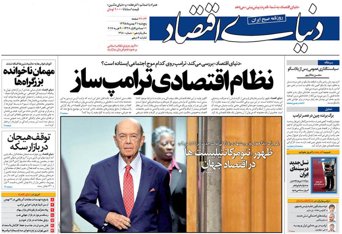 روابط بانكی ایران ناكافی است/ فقط تجارت قربانی می&zwnj;شود ؛ بازخوانی اختلاف&zwnj;نظرهای وزرای كابینه/ بحران بدهی، چراغ قرمز دولت