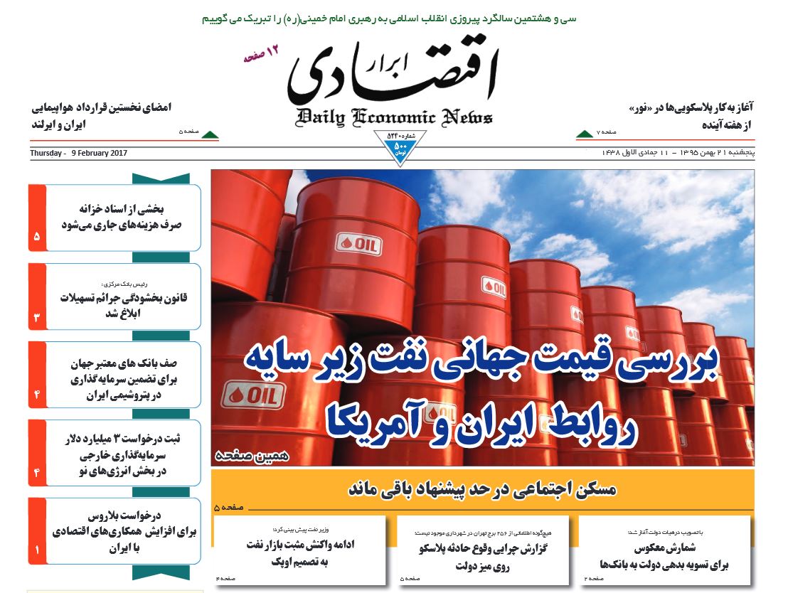 روابط بانكی ایران ناكافی است/ فقط تجارت قربانی می&zwnj;شود ؛ بازخوانی اختلاف&zwnj;نظرهای وزرای كابینه/ بحران بدهی، چراغ قرمز دولت