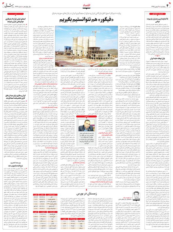 روابط بانكی ایران ناكافی است/ فقط تجارت قربانی می&zwnj;شود ؛ بازخوانی اختلاف&zwnj;نظرهای وزرای كابینه/ بحران بدهی، چراغ قرمز دولت