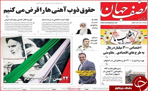 از وعده دیدار عاشقان انقلاب تا انقلابی که اسلام را بر جهان حاکم کرد