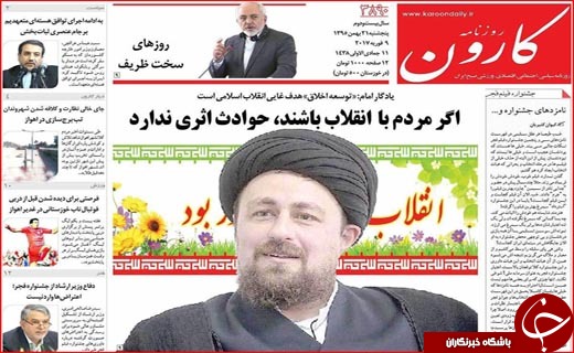 از وعده دیدار عاشقان انقلاب تا انقلابی که اسلام را بر جهان حاکم کرد